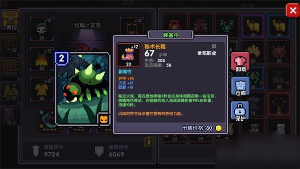 我的勇者深渊狩猎最强套是什么？狩猎最强套装一览