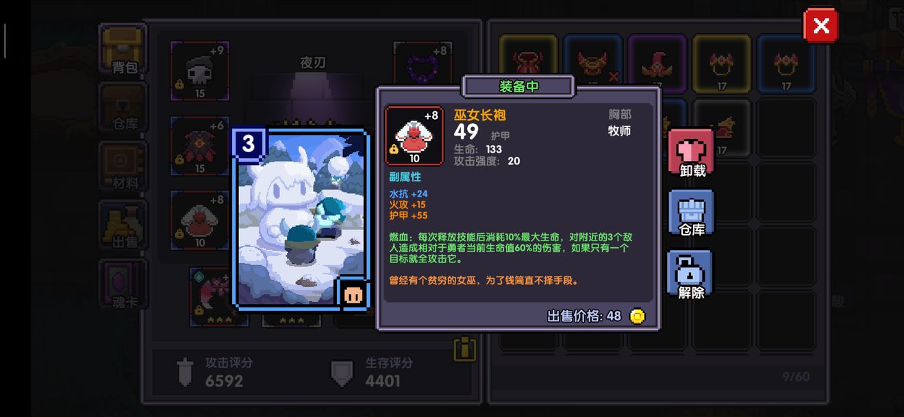 我的勇者自爆流牧师有哪些玩法？自爆流牧师玩法攻略分享