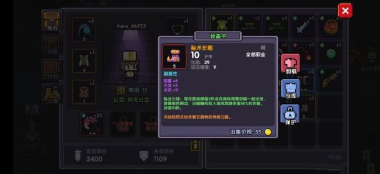 我的勇者低配牧师用什么装备好？低配牧师装备选择推荐