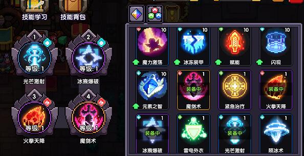 我的勇者法师技能如何搭配？法师技能选择攻略