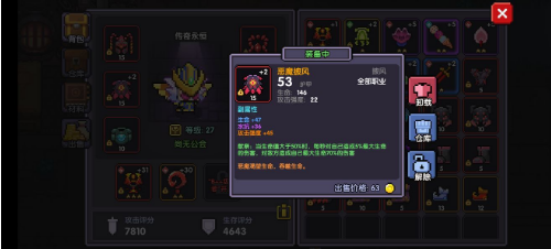 我的勇者怎么打牧师献祭流？献祭打法装备技巧分享