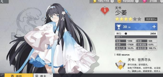 X2手游5-10怎么低配通关？5-10低配打法攻略分享