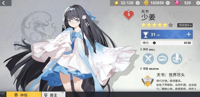 X2手游少姜如何刷兽魂？少姜速刷兽魂技巧分享