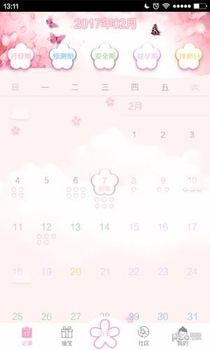 小主app