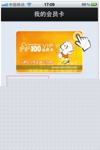 合生元妈妈100app