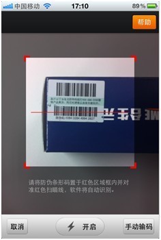 合生元妈妈100app