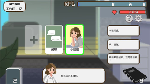 如果一生只有三十岁第五章怎么玩？第五章通关指南分享