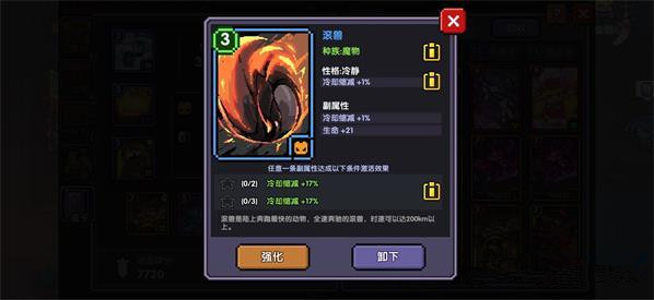 我的勇者魂卡星星如何激活？最快激活星星方法介绍