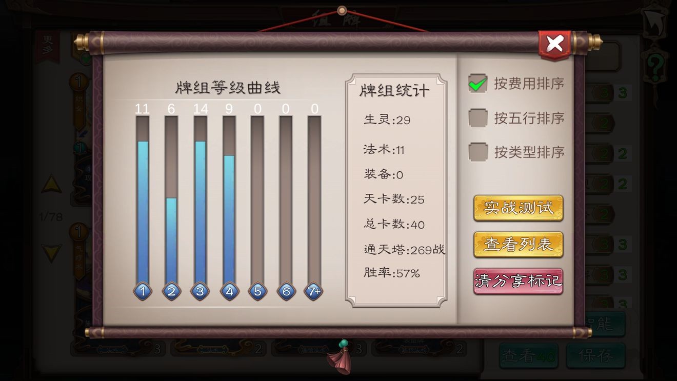 五行师上尊卡组怎么样？上尊卡组玩法攻略分享