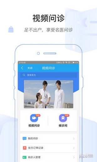 南通六院