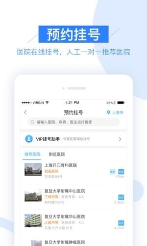 平安好医生村医版