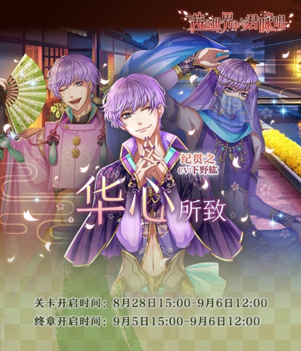 茜色世界中与君咏唱茜打捞活动华心所致怎么样？华心所致活动详情介绍