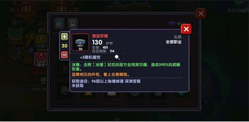 我的勇者冰缓流怎么操作？冰缓流玩法攻略分享