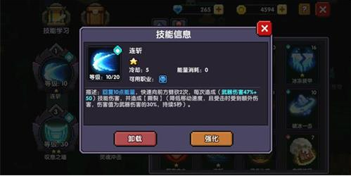 我的勇者战士撕裂流好用吗？撕裂流武器技能分享