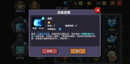 我的勇者战士撕裂效果怎么样？撕裂流玩法攻略分享