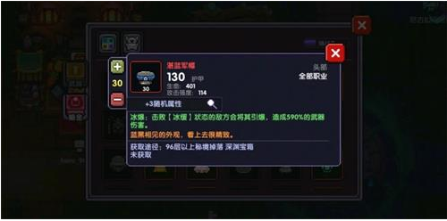 我的勇者冰缓流好玩吗？冰缓流武器装备搭配一览