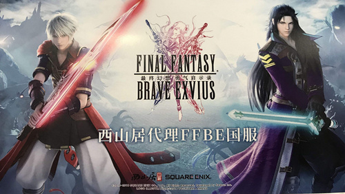 最终幻想勇气启示录深藏水都的思念怎么做？深藏水都的思念活动详情分享