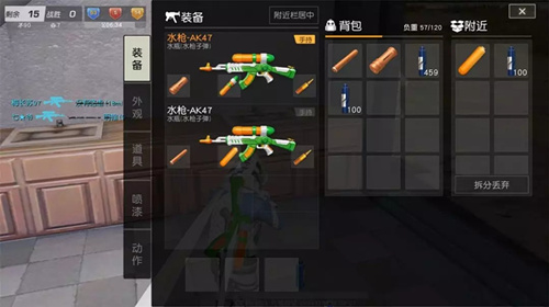 荒野行动手游水枪大作战怎么打？水枪大作战玩法攻略分享