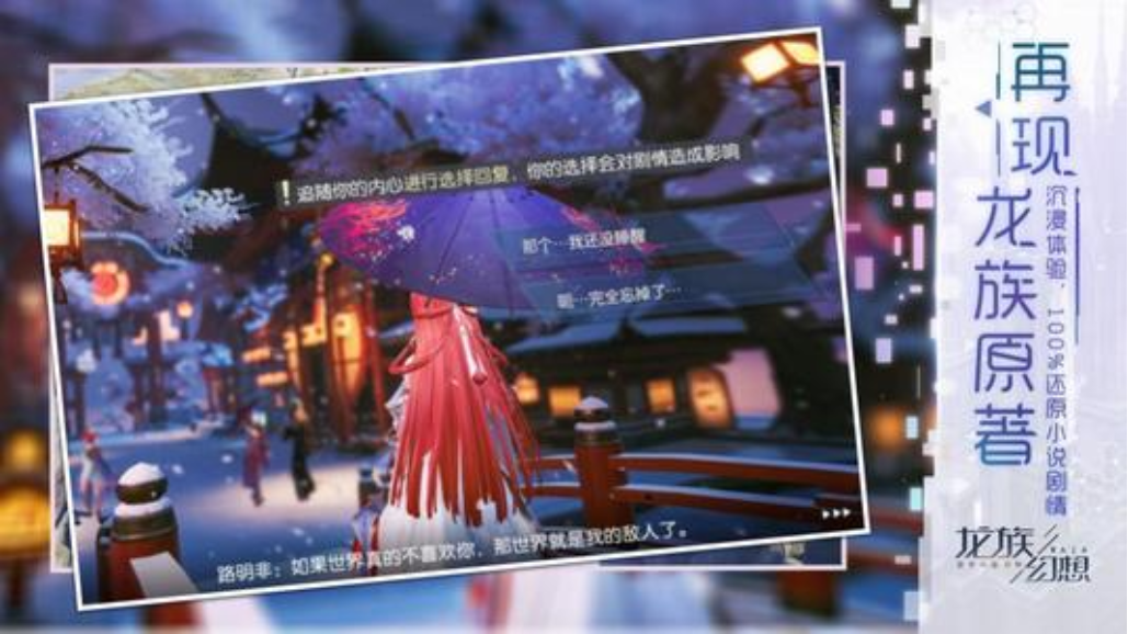 龙族幻想中去篮球场方法是什么？篮球场位置一览