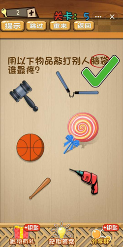 神脑洞第5关怎么玩？第5关通关答案一览