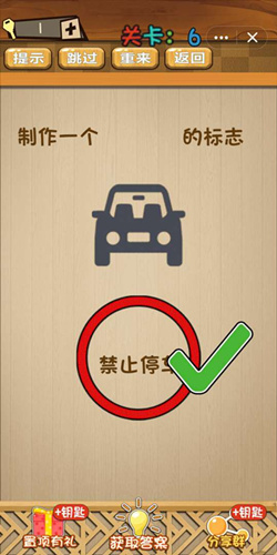 神脑洞第6关怎么过？第6关通关答案一览