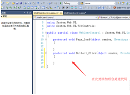 Visual Studio怎么新增用户控件？添加用户控件方法介绍
