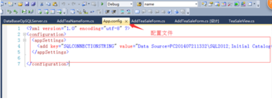 Visual Studio记录sql数据库链接怎么操作？记录sql数据库链接方法讲解
