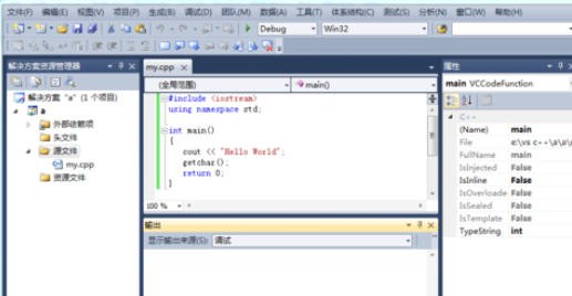 Visual Studio如何编写C++程序？编写C++程序操作流程一览