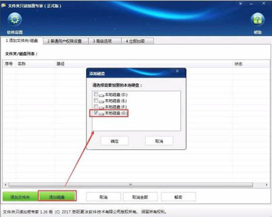 win7系统加密电脑硬盘怎么操作？加密电脑硬盘流程图文介绍