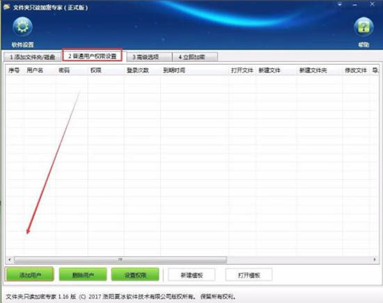 win7系统加密电脑硬盘怎么操作？加密电脑硬盘流程图文介绍