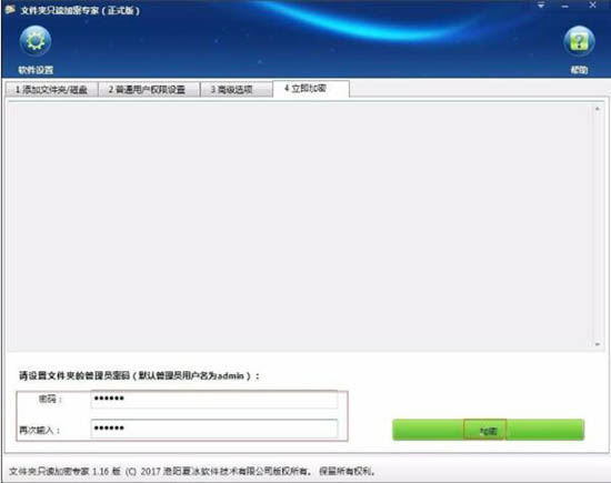 win7系统加密电脑硬盘怎么操作？加密电脑硬盘流程图文介绍