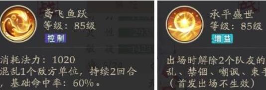 轩辕剑血敏宠怎么合成？血敏宠合成配方一览