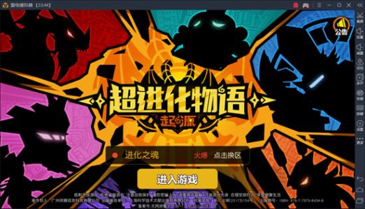 超进化物语哪个新生比较好？新生选择攻略分享