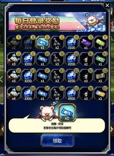 最终幻想勇气启示录iOS国服公测登录福利有哪些？登录福利活动详情介绍