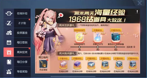 龙族幻想巅峰派对福利有哪些？巅峰派对玩法介绍