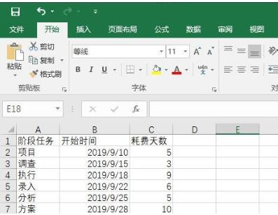 Excel自动生成简单甘特图怎么操作？设置自动生成简单甘特图方法讲解