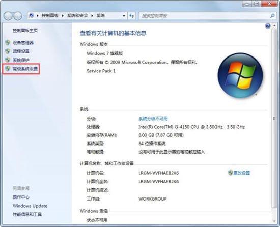 win7系统pf使用率太高怎么办？pf使用率太高处理方法说明