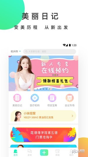 美业花期app