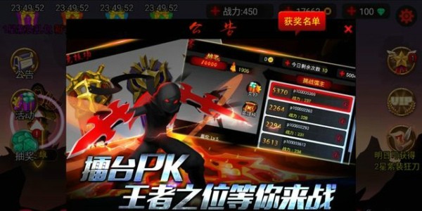 火柴人联盟摇钱树