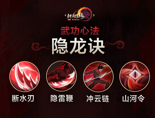 剑网3指尖江湖凌雪阁怎么玩？凌雪阁技能解析