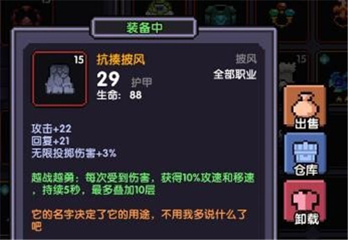 我的勇者高速流战士怎样打？高速流战士玩法心得分享