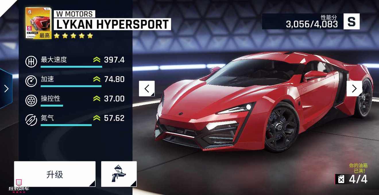 狂野飙车9LykanHypersport如何获得？LykanHypersport面板分享