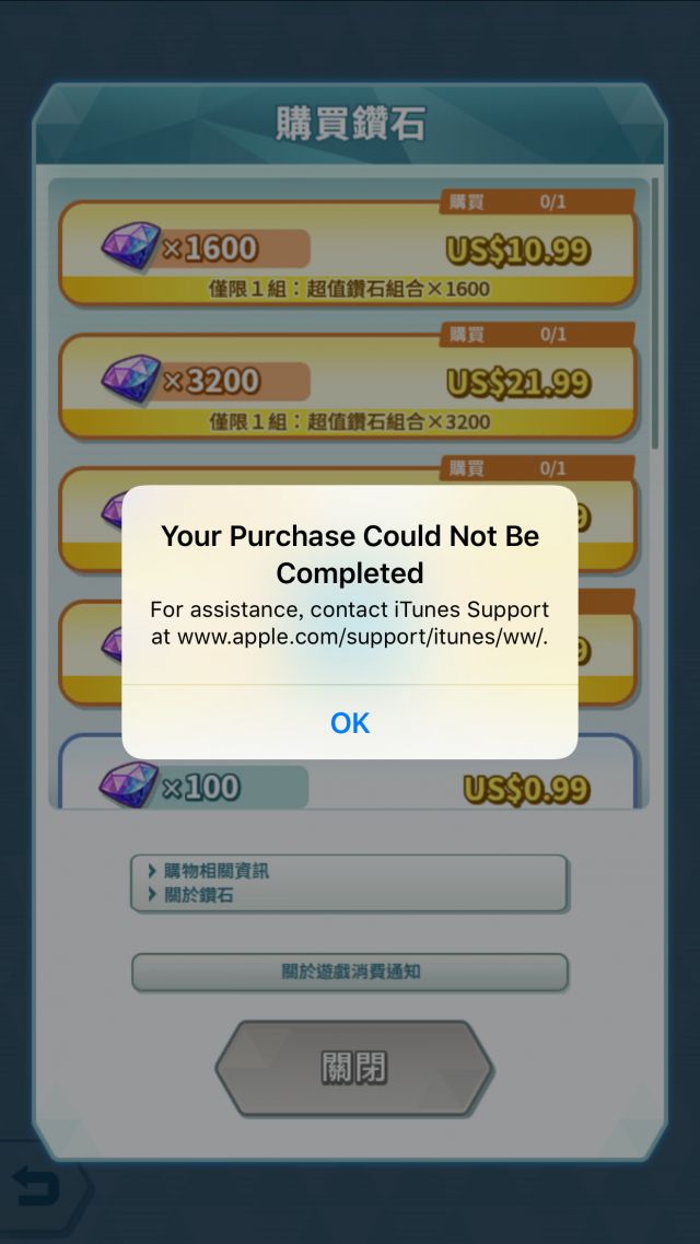 宝可梦大师ios外服充值无法内购怎么办？ios外服充值无法内购处理方法介绍