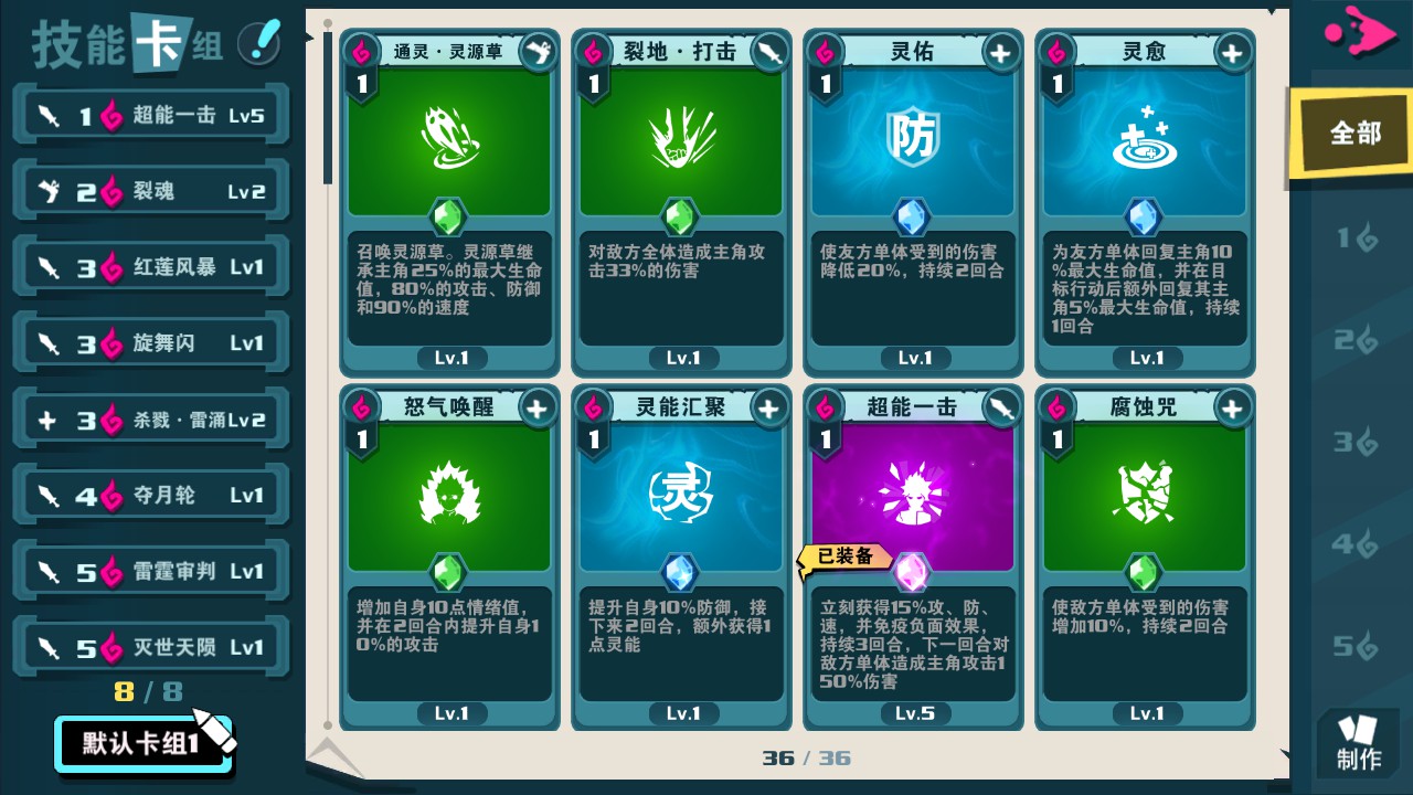 路人超能100怎么搭配超能卡？超能卡搭配技巧分享