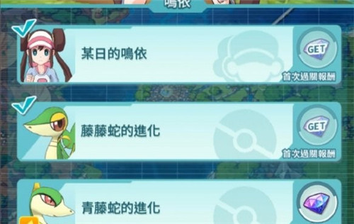 宝可梦大师藤藤蛇如何进化？藤藤蛇进化攻略分享