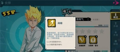 路人超能100SSR花泽怎样获得？花泽获取方法介绍