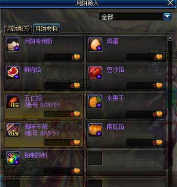 DNF月饼硬币怎样获得？月饼硬币获取途径一览