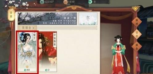 轩辕剑龙舞云山时装哪里获得？时装获获得办法一览