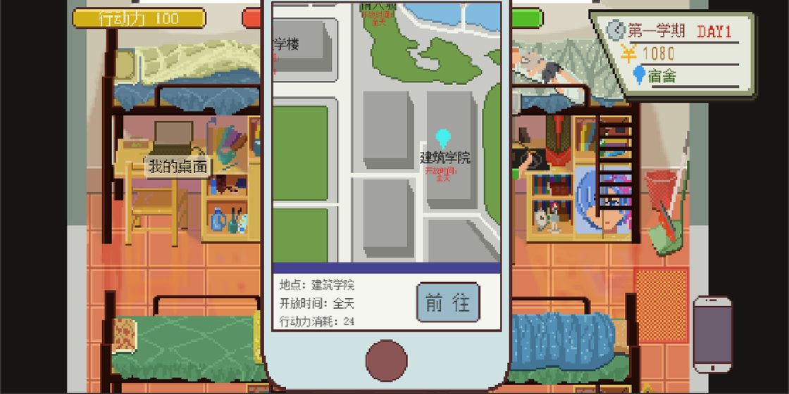 下一站我的大学怎么通关？下一站我的大学通关大结局攻略