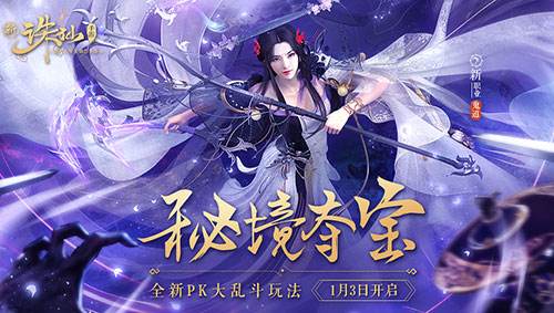 诛仙手游财神降临消费返利活动如何参加？返利活动玩法一览